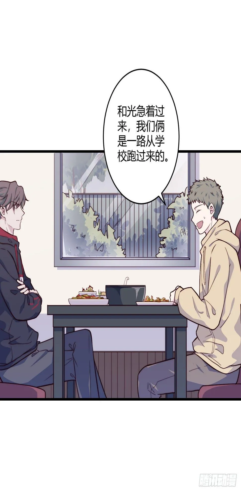 【第38话】说谎 第11页
