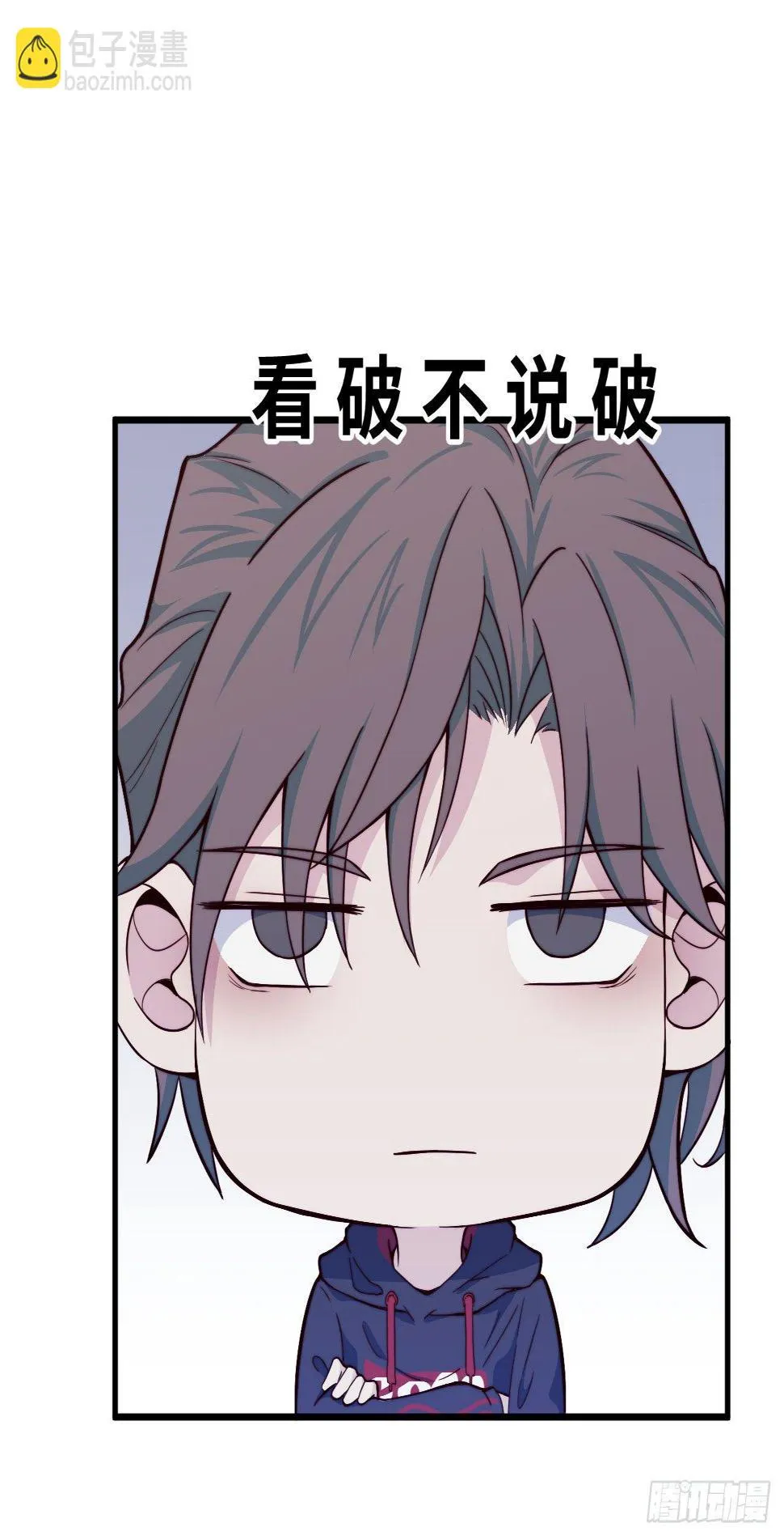 【第38话】说谎 第15页