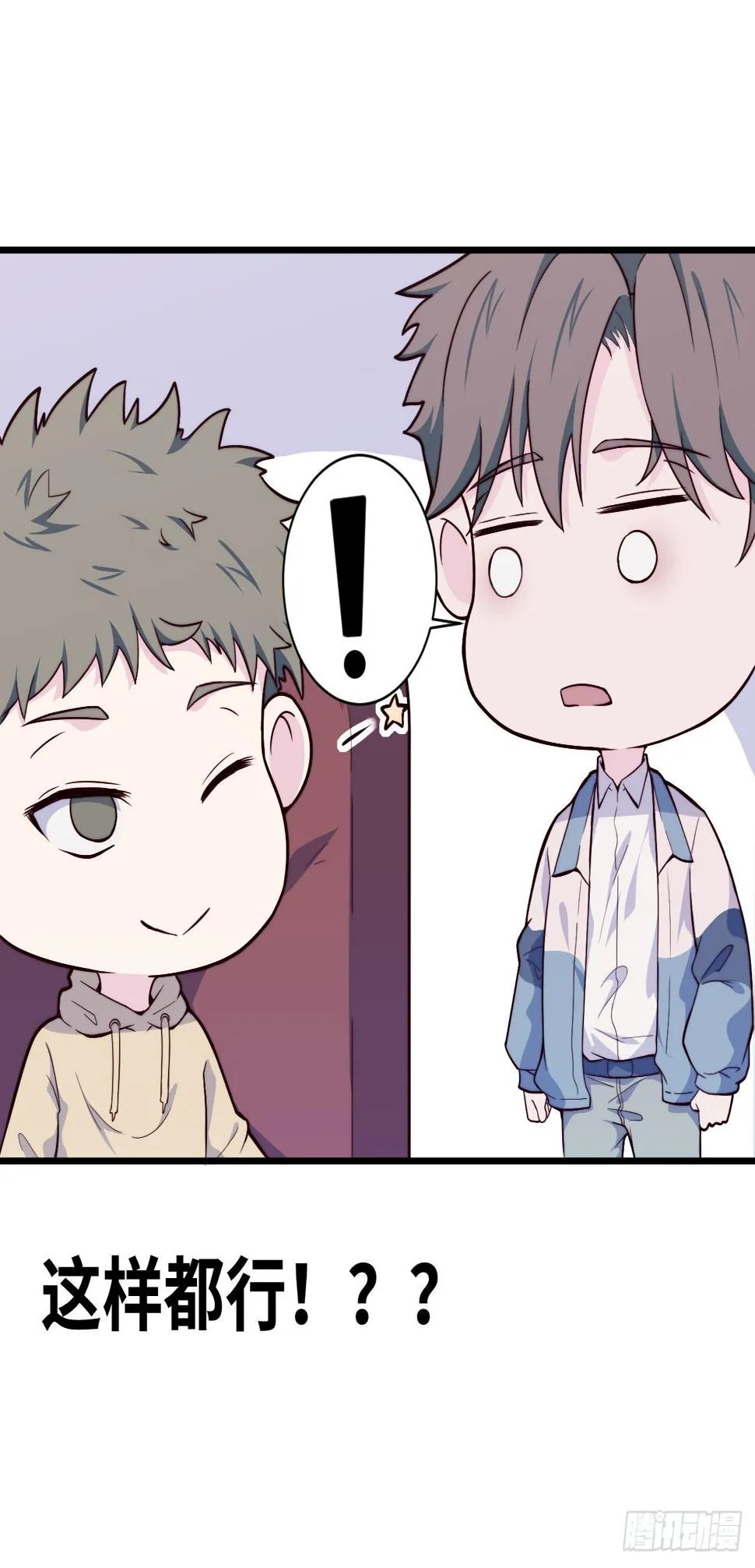 【第38话】说谎 第17页