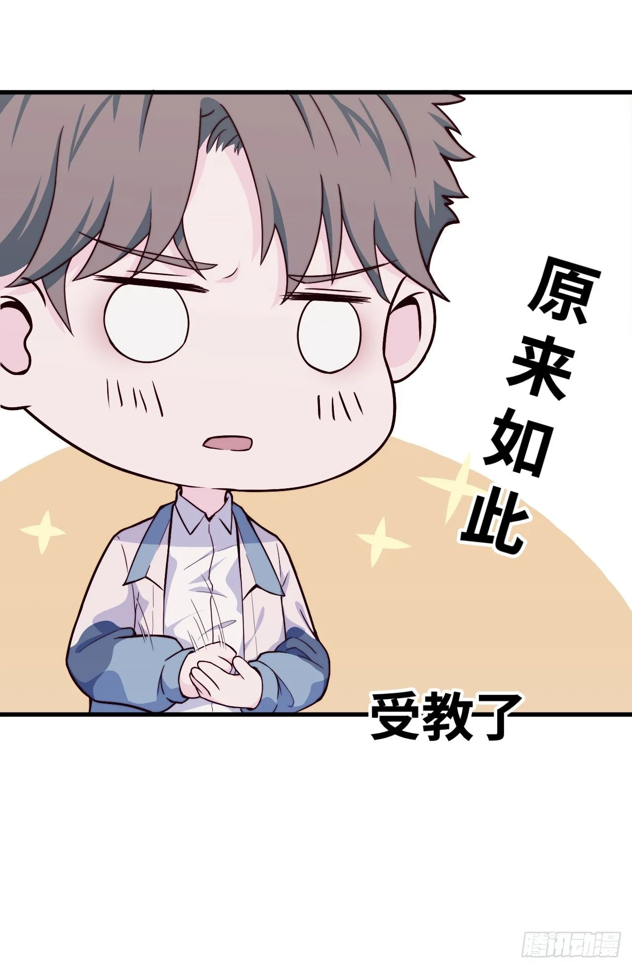 【第38话】说谎 第20页