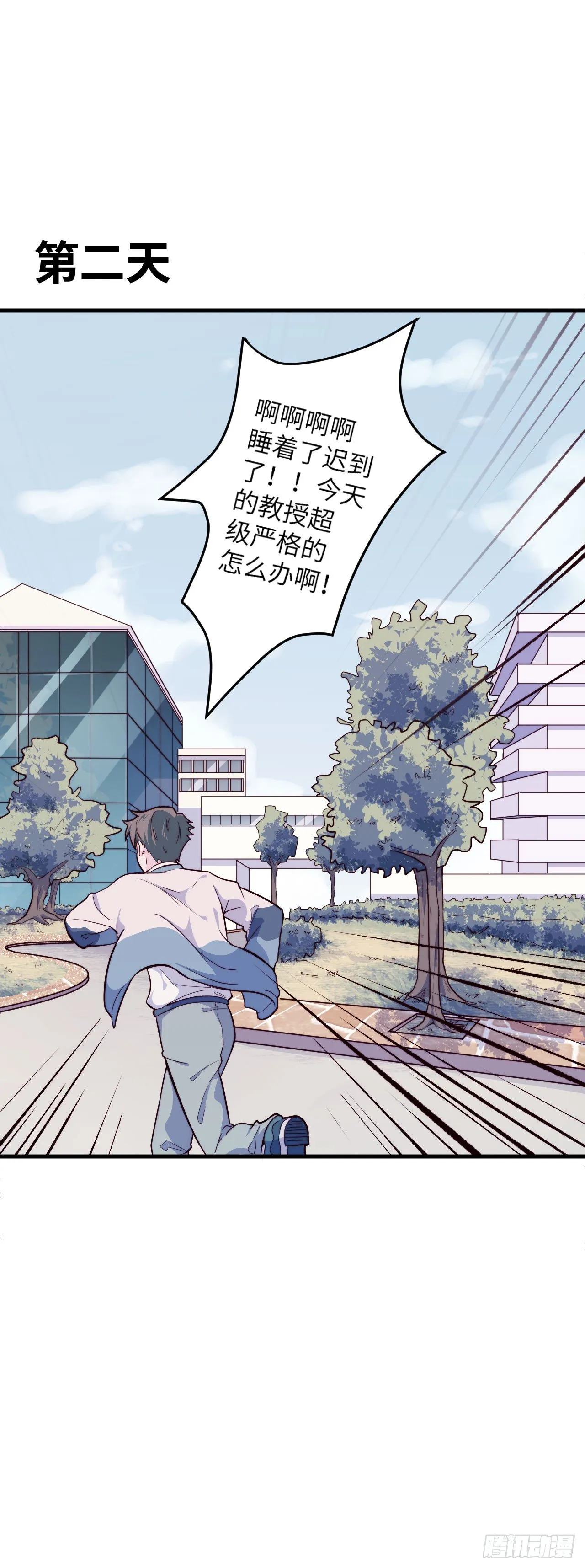【第38话】说谎 第21页