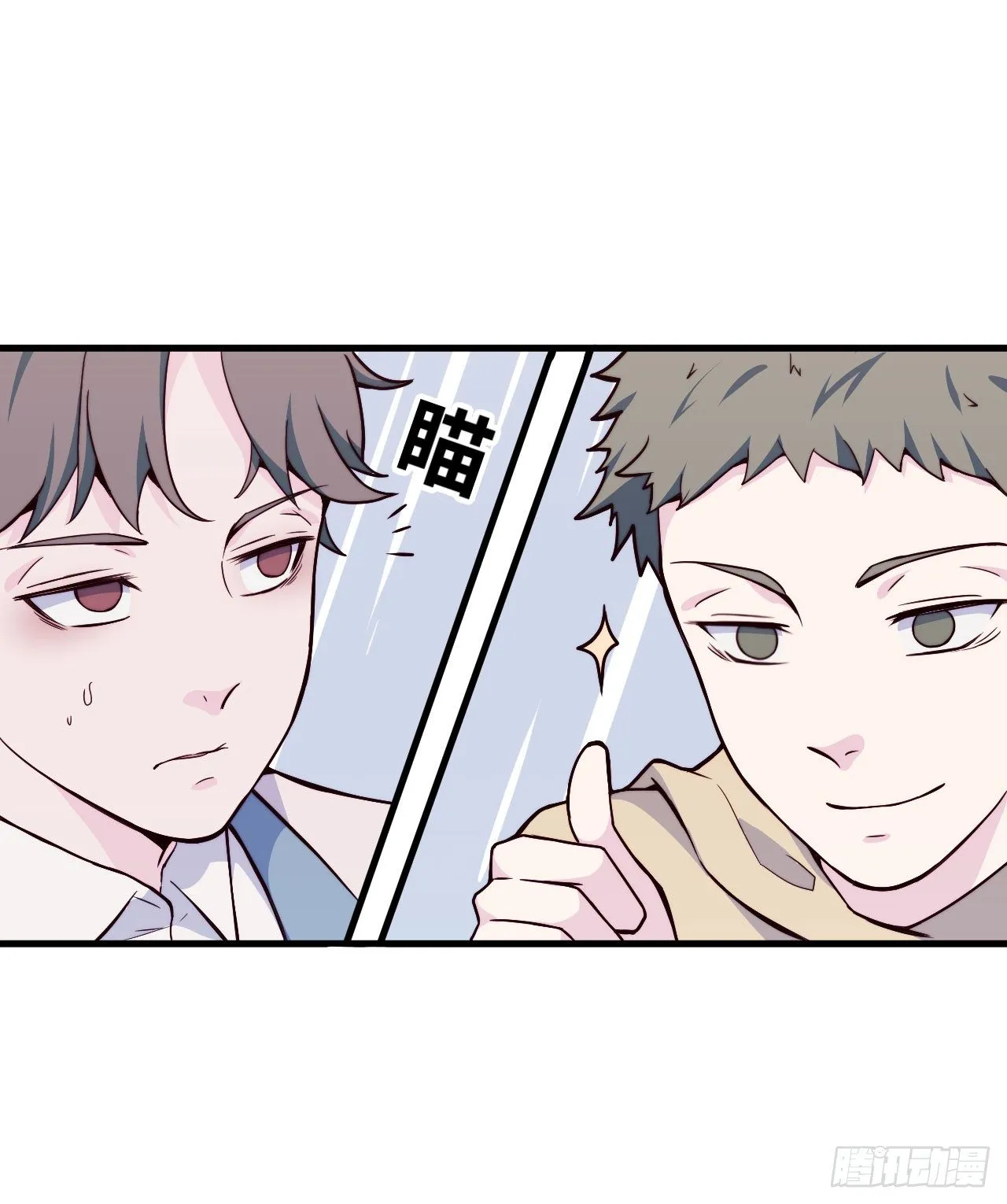 【第38话】说谎 第29页