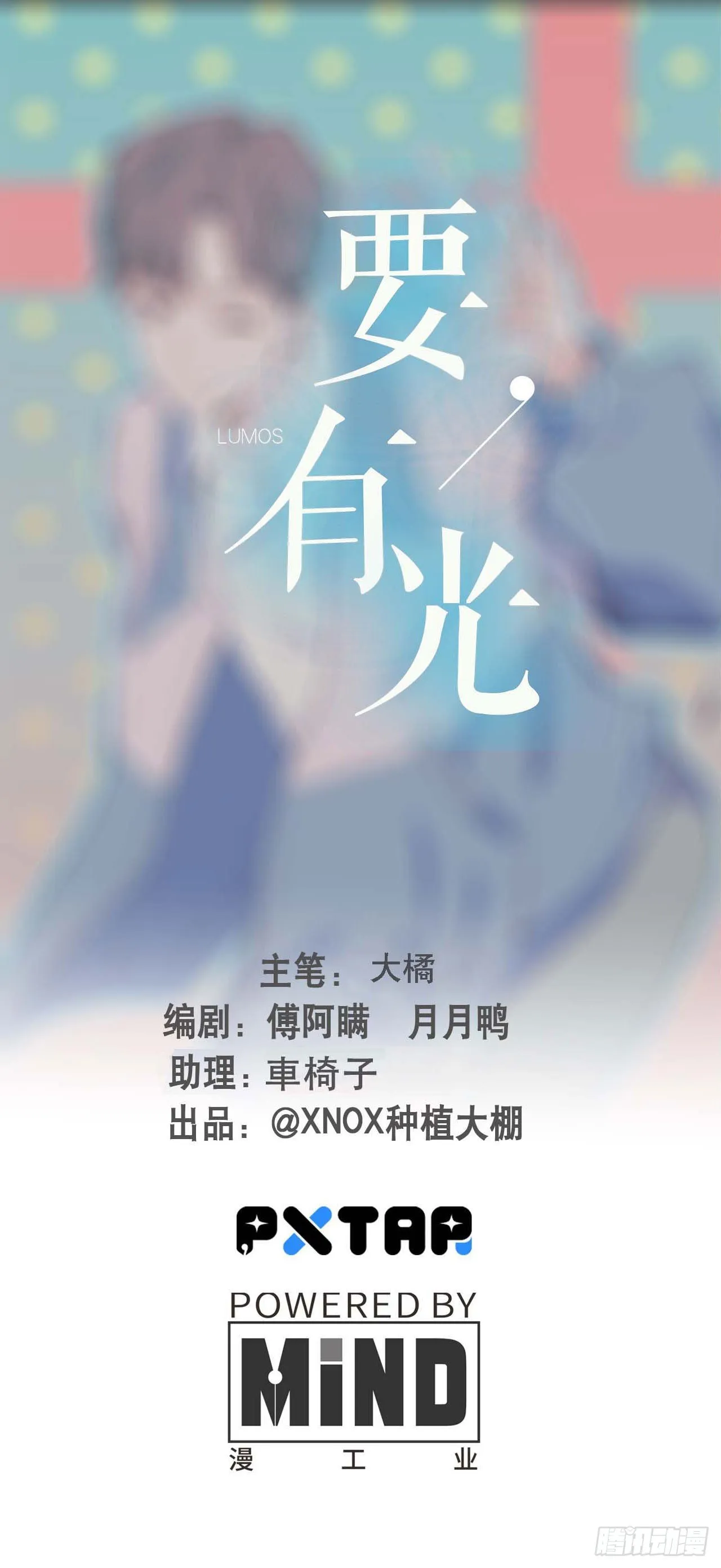【特别篇】Soda变成…兔子了！ 第1页