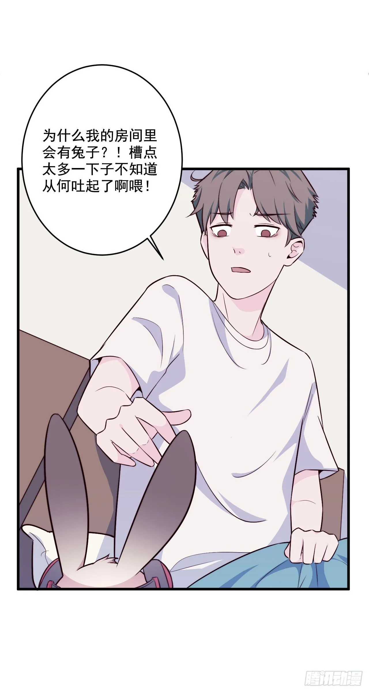 【特别篇】Soda变成…兔子了！ 第7页