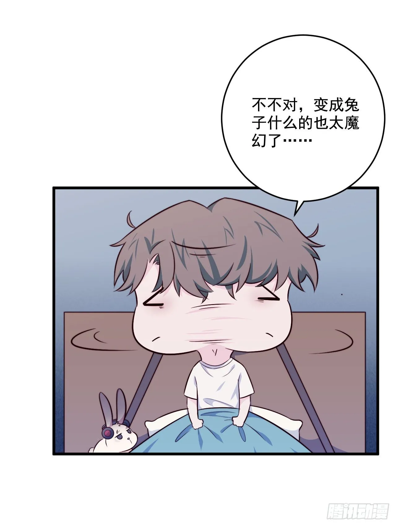 【特别篇】Soda变成…兔子了！ 第14页