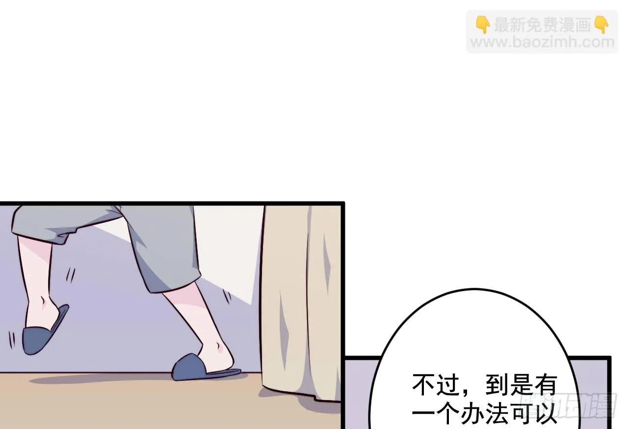 【特别篇】Soda变成…兔子了！ 第15页