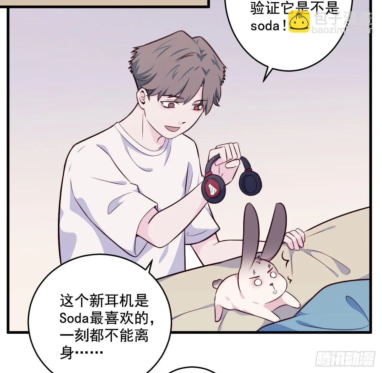 【特别篇】Soda变成…兔子了！ 第16页