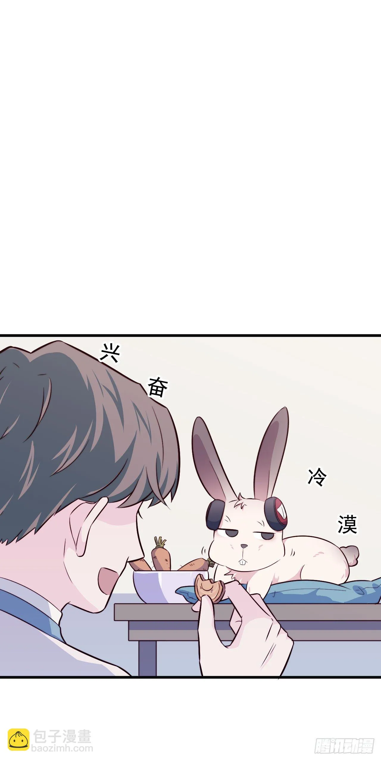 【特别篇】Soda变成…兔子了！ 第23页