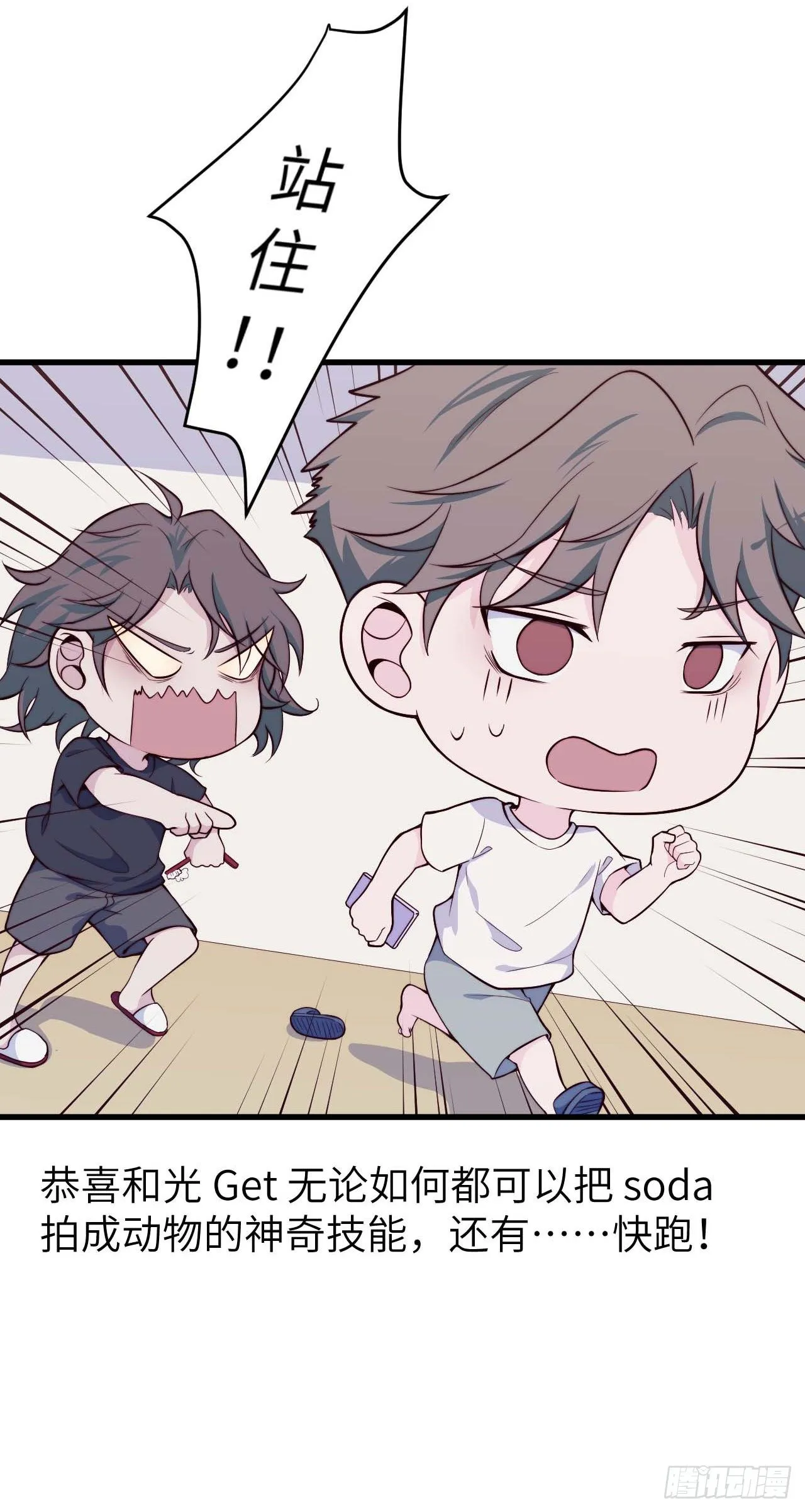 【第39话】合照2 第23页