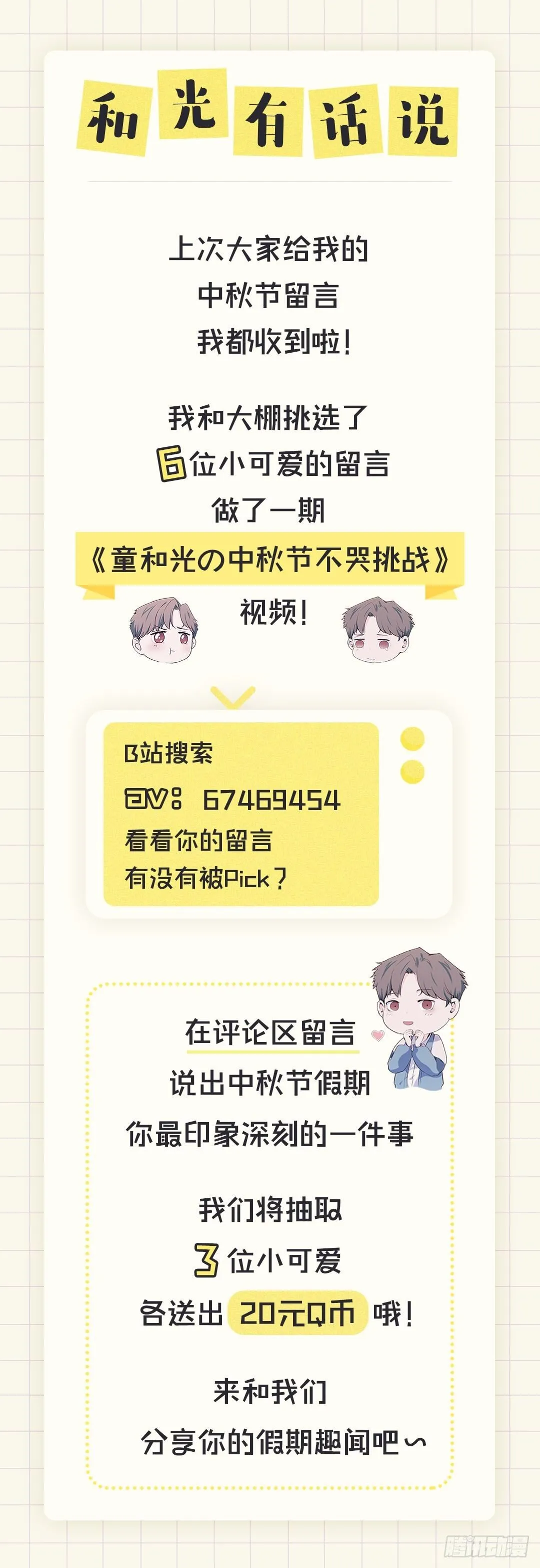 【第39话】合照2 第24页