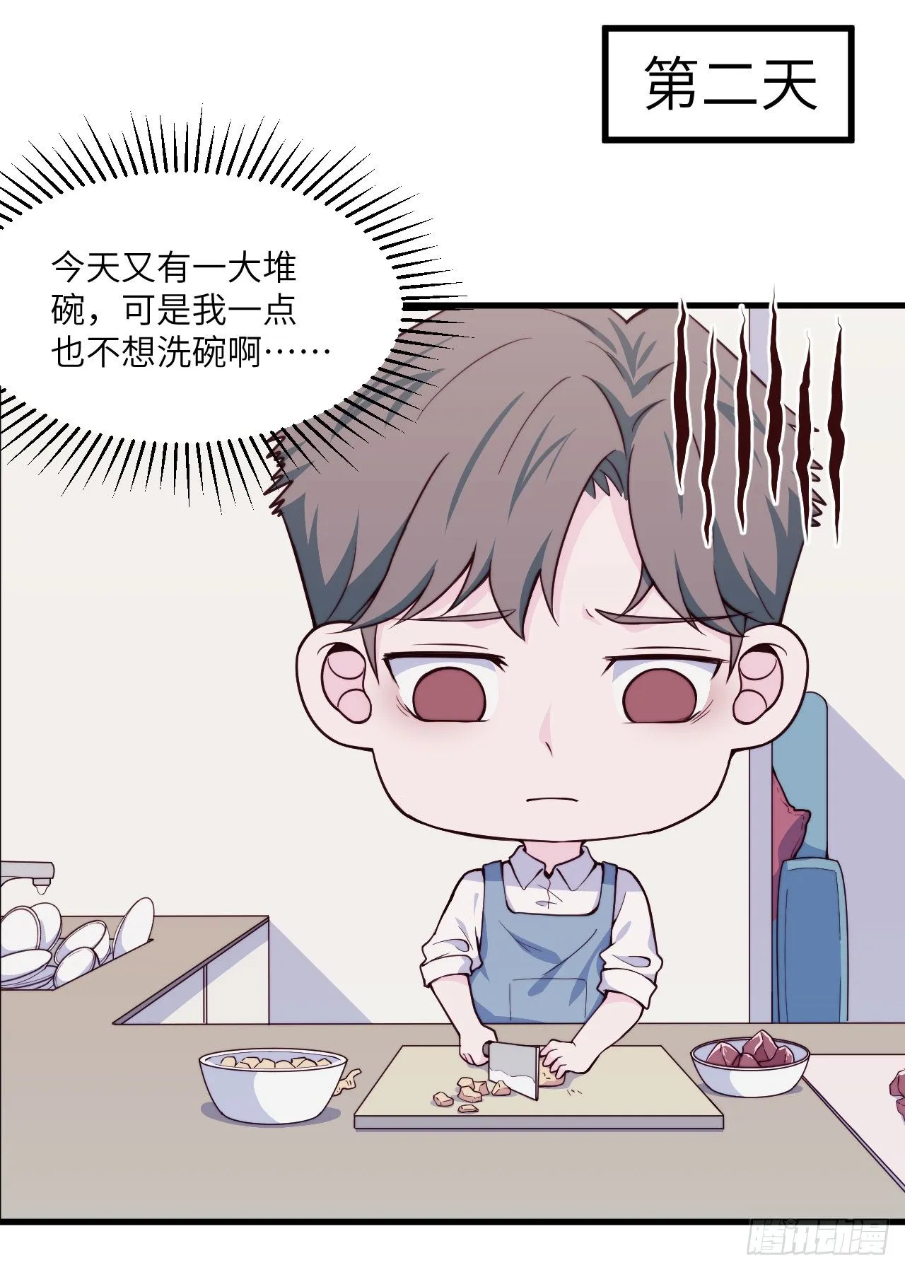 【第40话】谁来洗碗 第10页