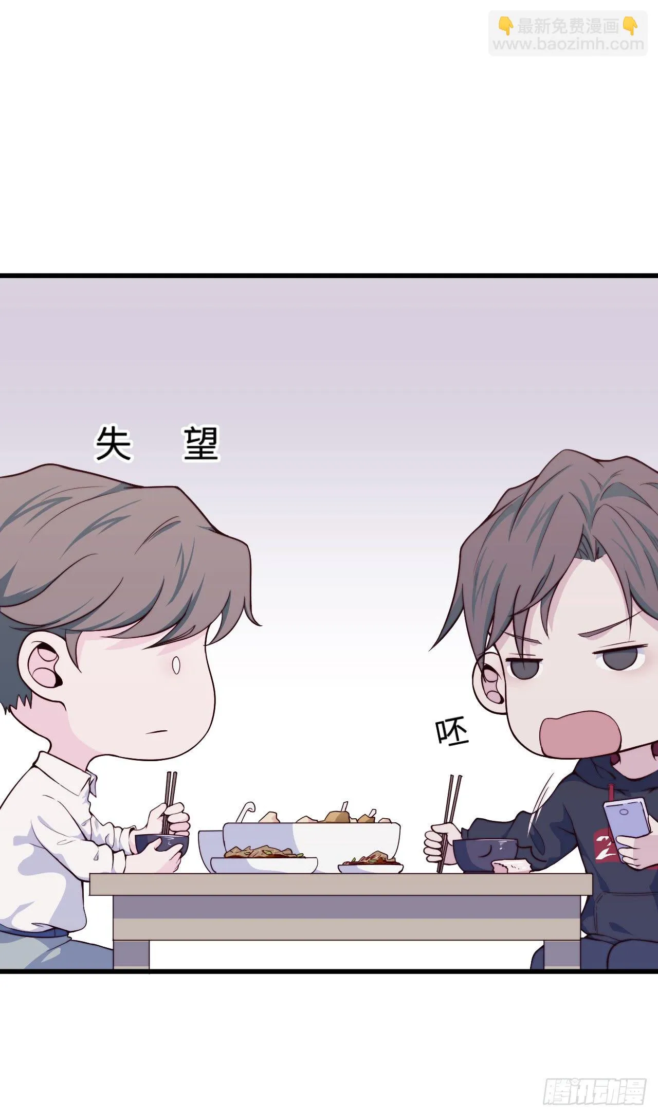 【第40话】谁来洗碗 第21页