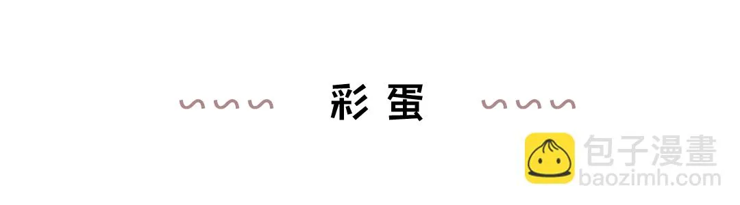 【第40话】谁来洗碗 第28页
