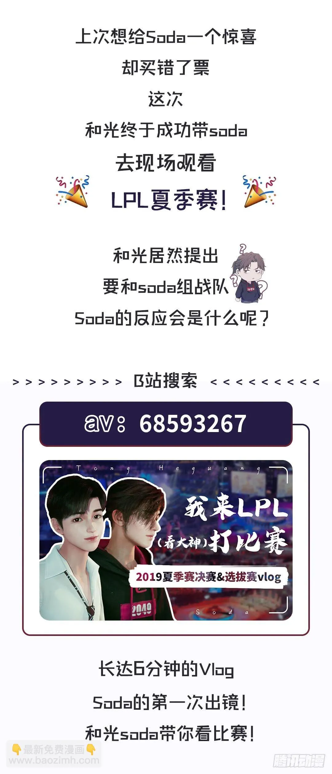 【第40话】谁来洗碗 第29页