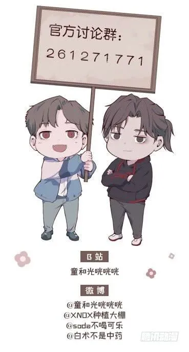 【第40话】谁来洗碗 第30页