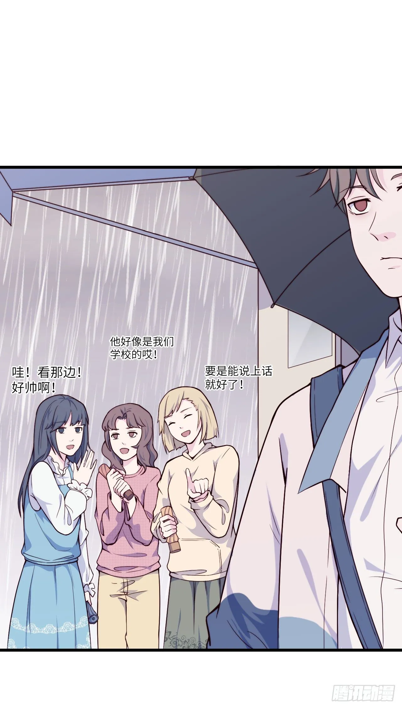 【第41话】绅士 第5页