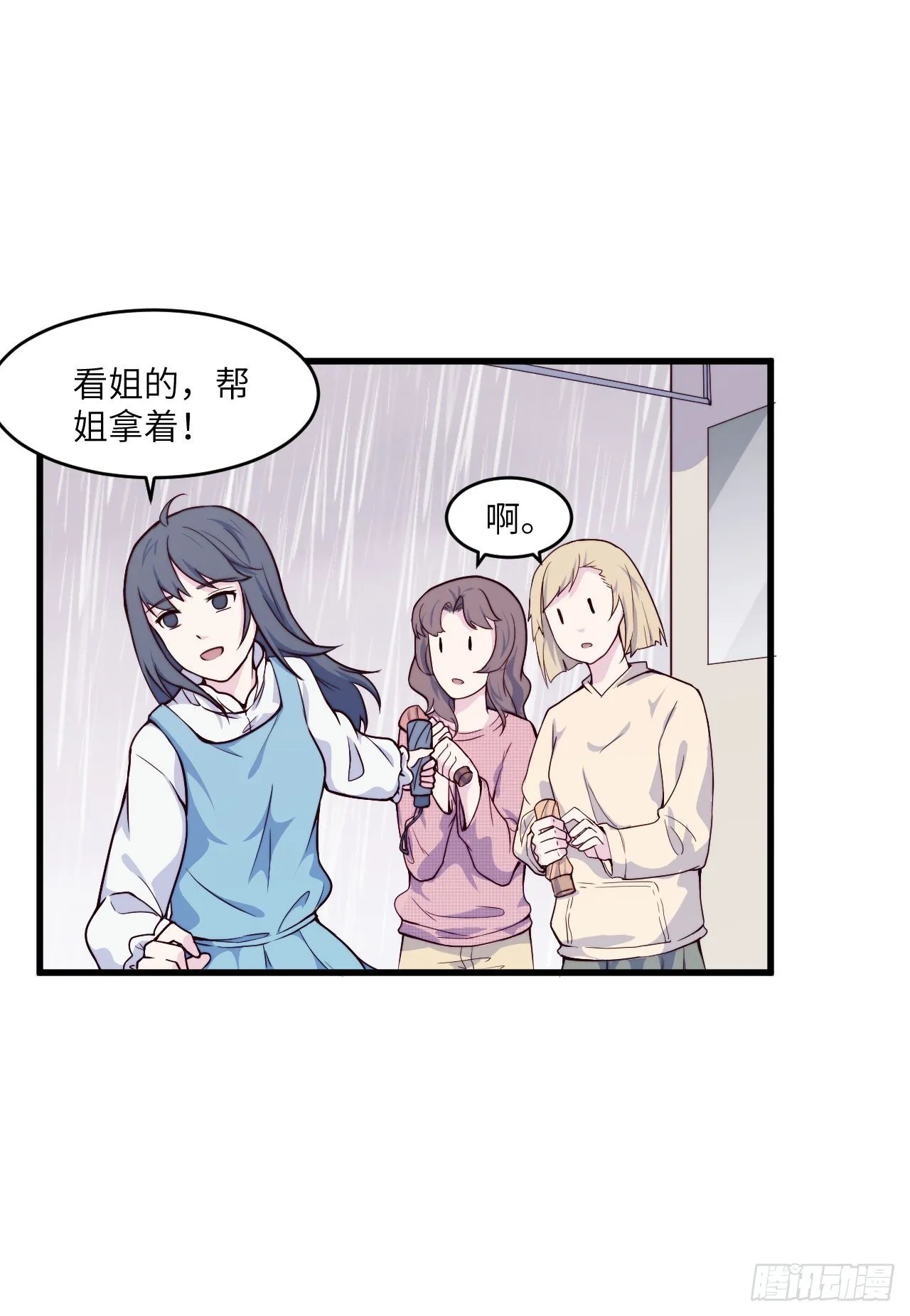 【第41话】绅士 第6页