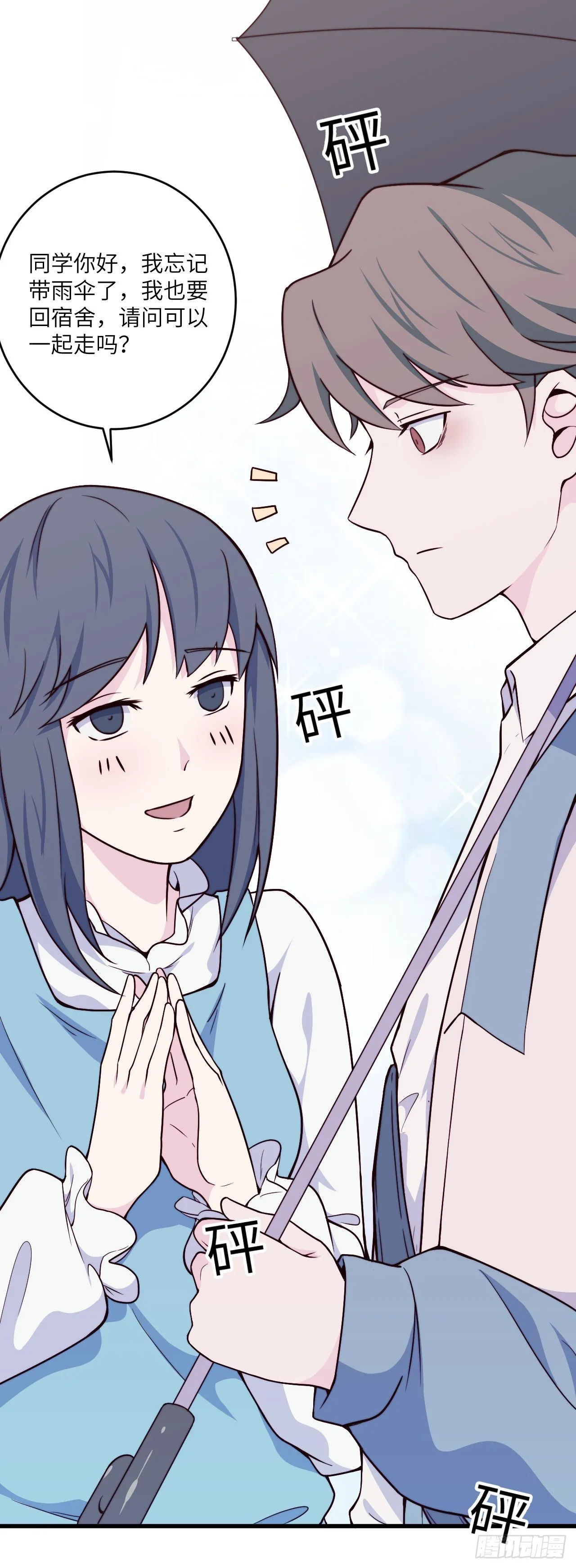 【第41话】绅士 第8页