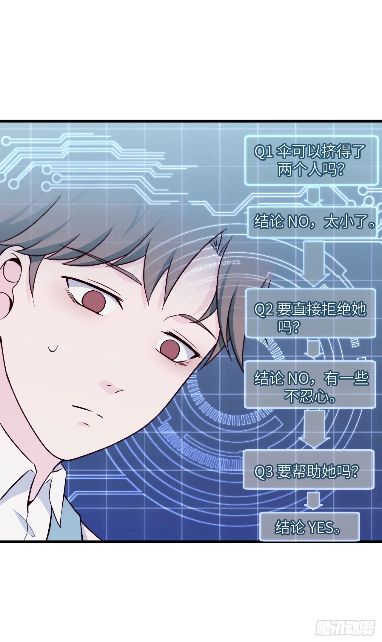 【第41话】绅士 第11页