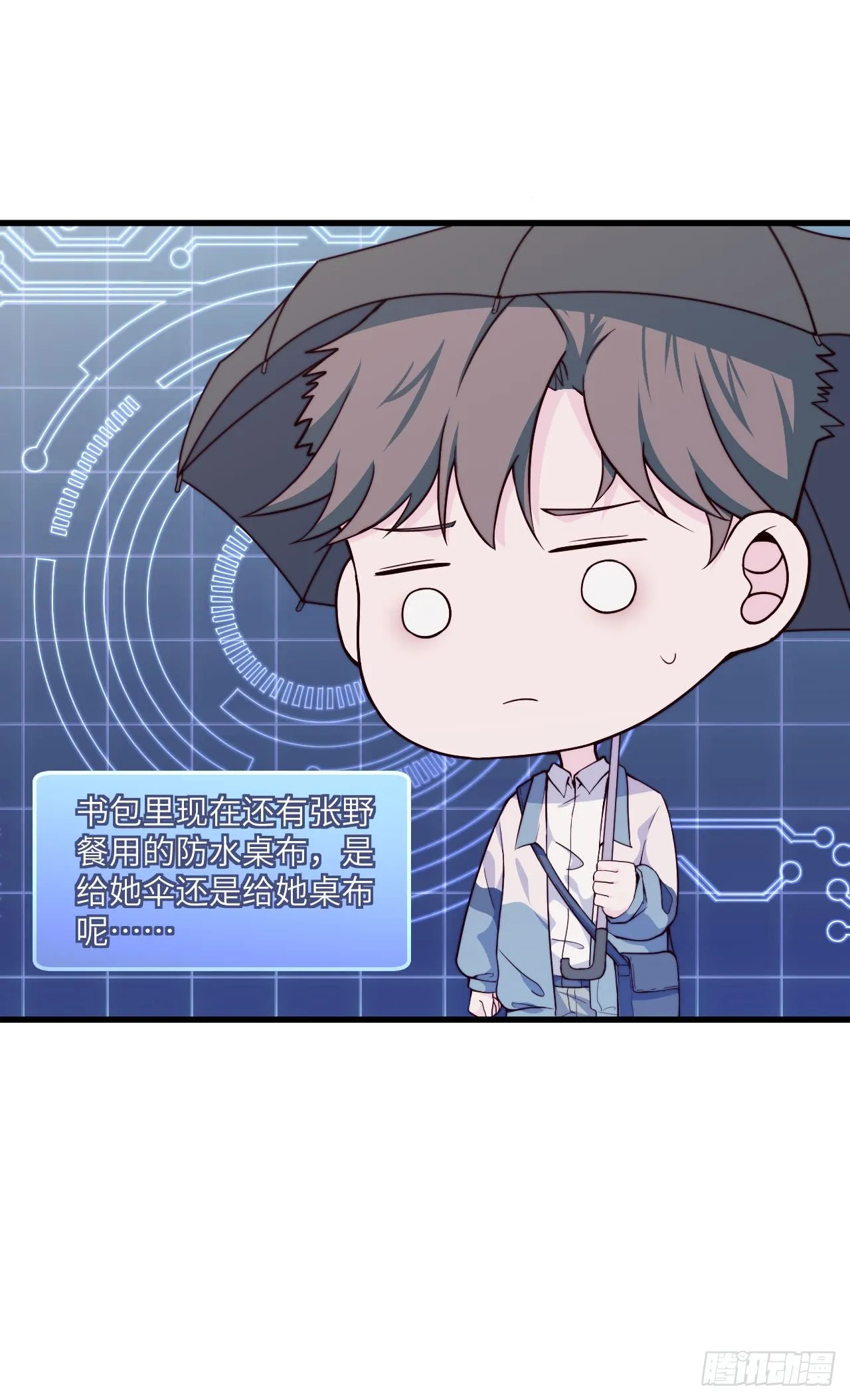 【第41话】绅士 第12页