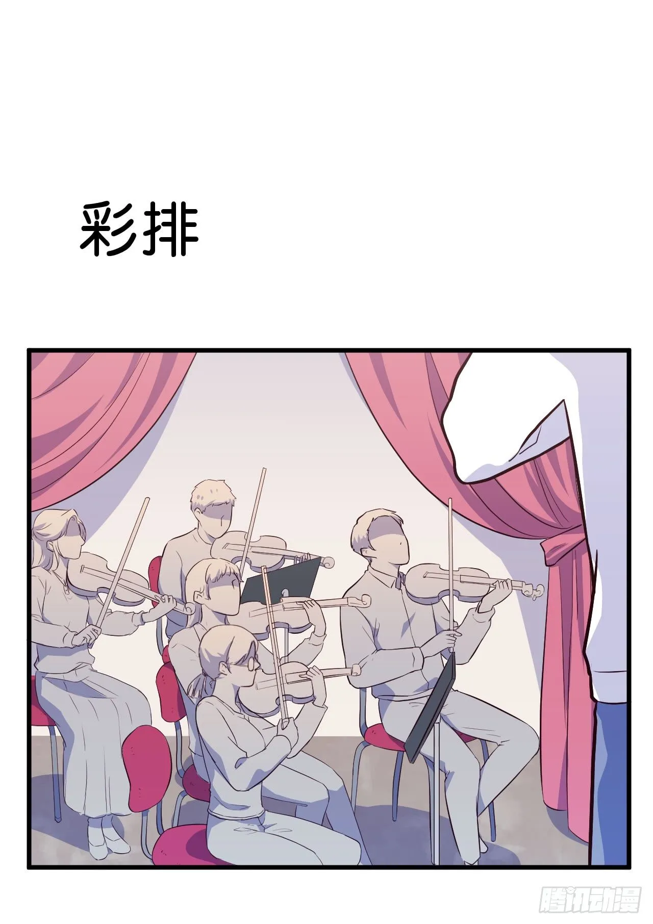 【第42话】学乐器2 第7页