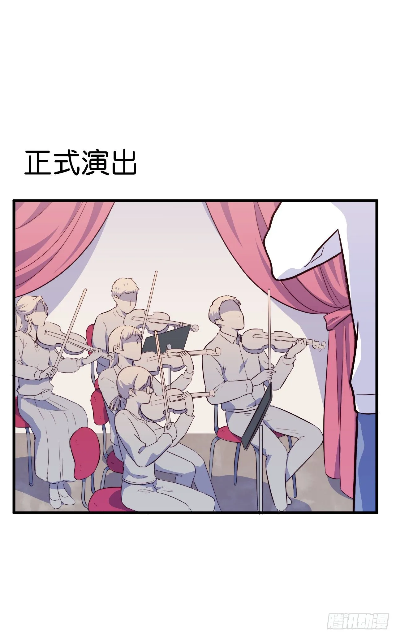【第42话】学乐器2 第13页