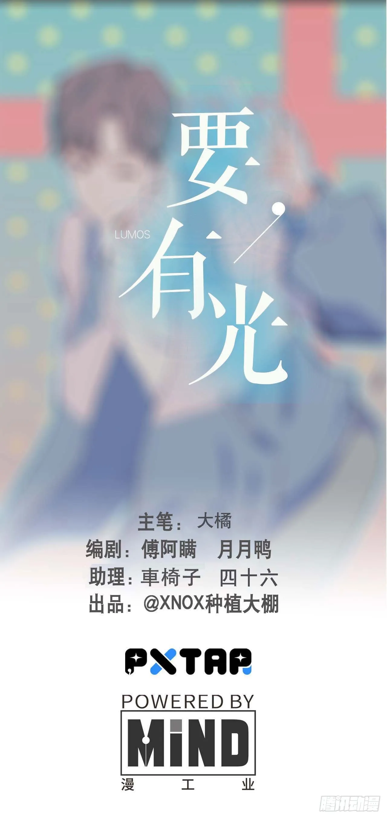 【特别篇】森林历险记1 第1页