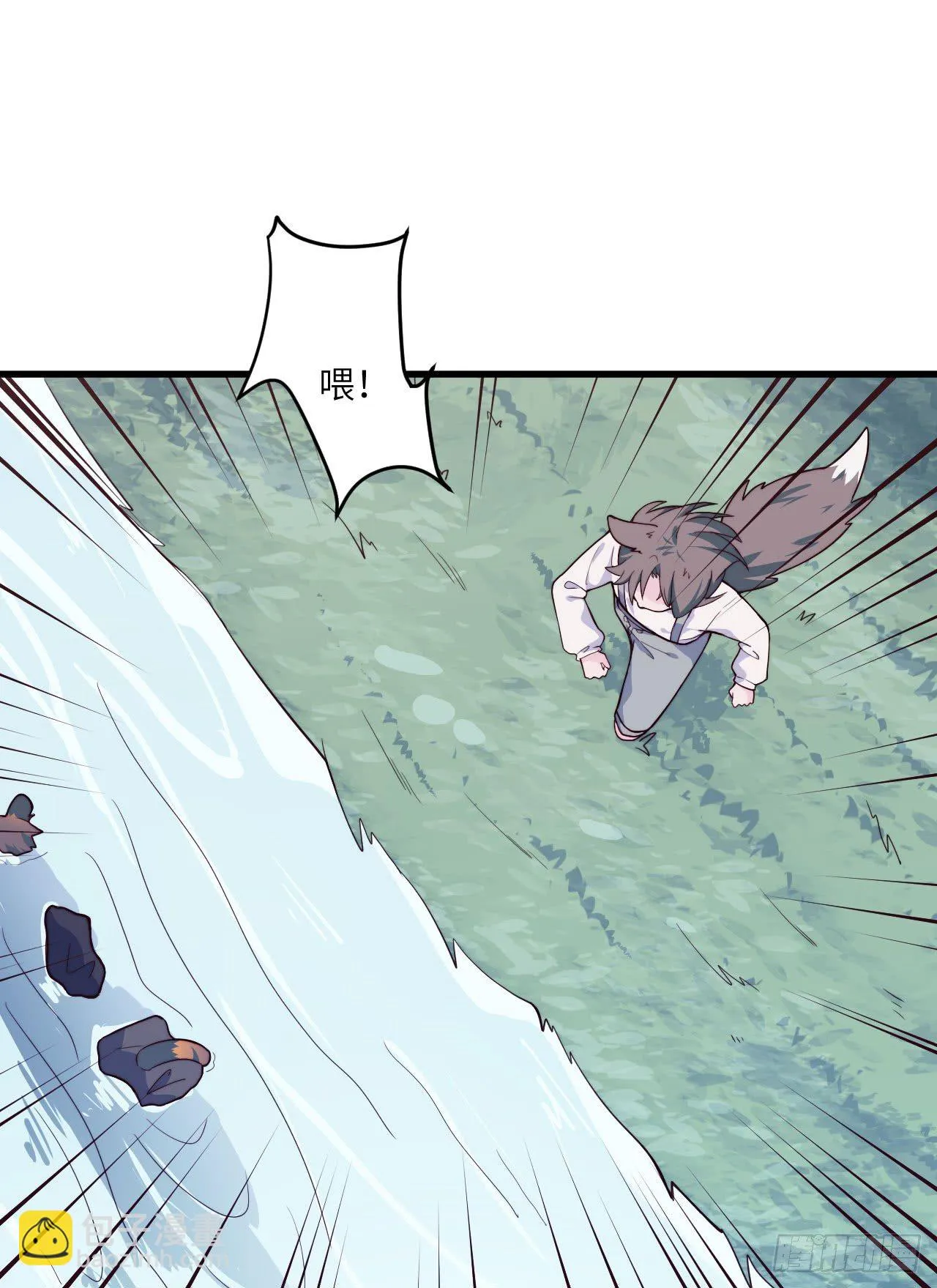 【特别篇】森林历险记2 第3页