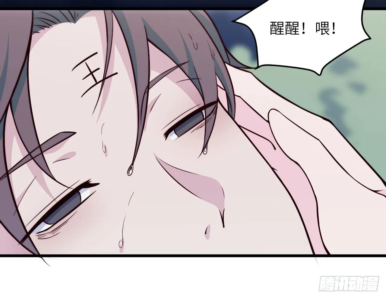 【特别篇】森林历险记2 第7页