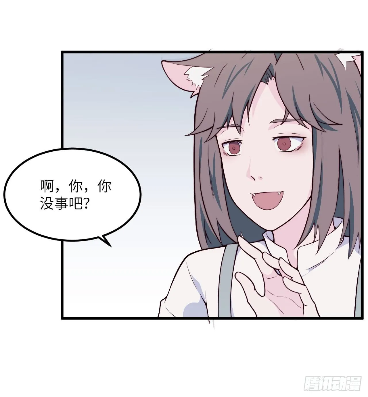 【特别篇】森林历险记2 第10页