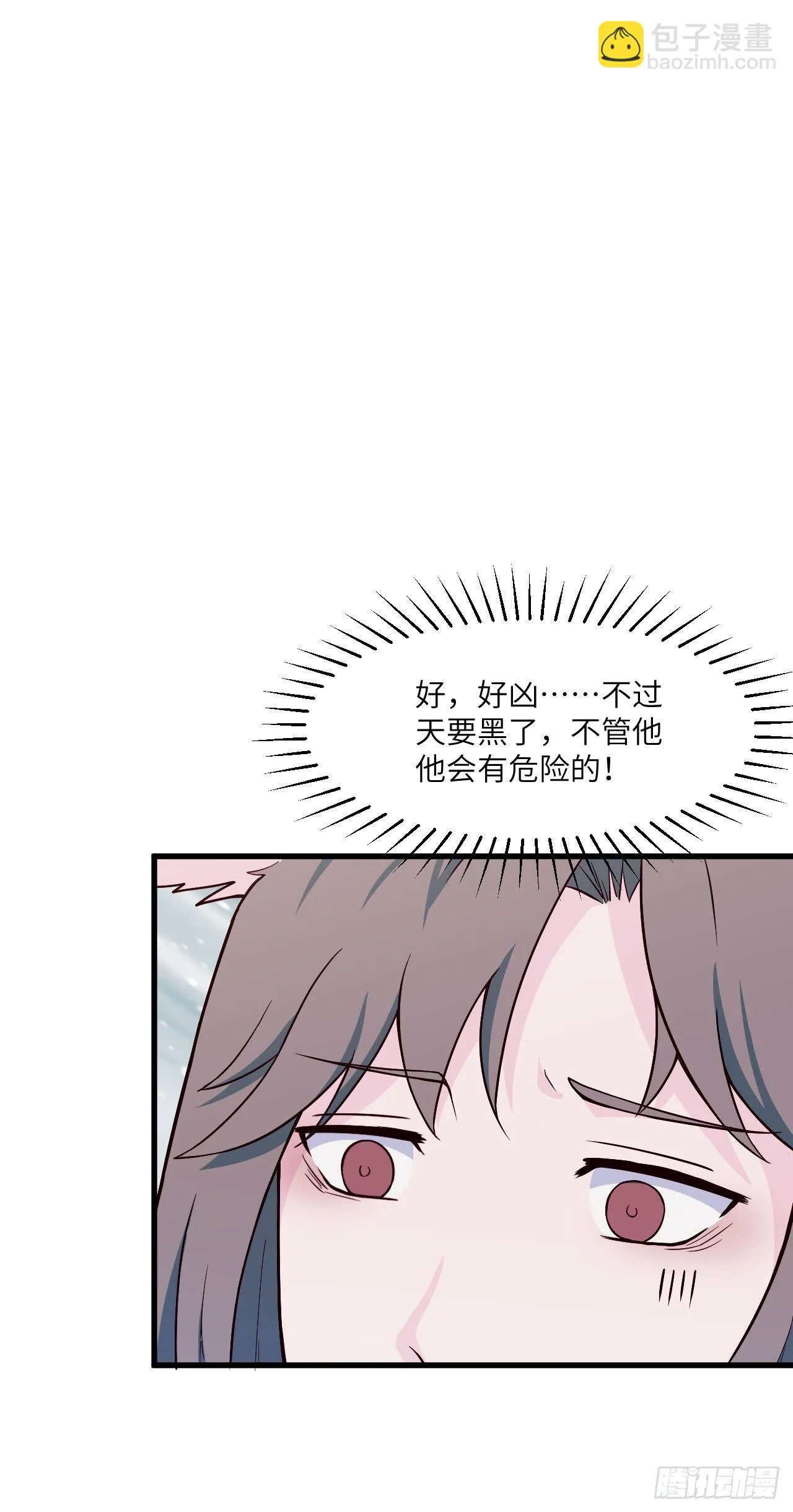 【特别篇】森林历险记2 第12页