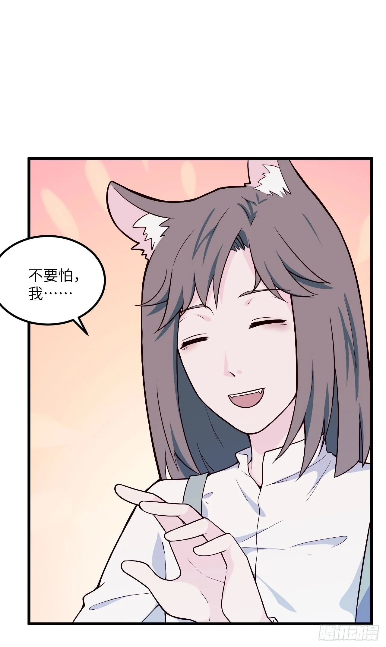 【特别篇】森林历险记2 第13页