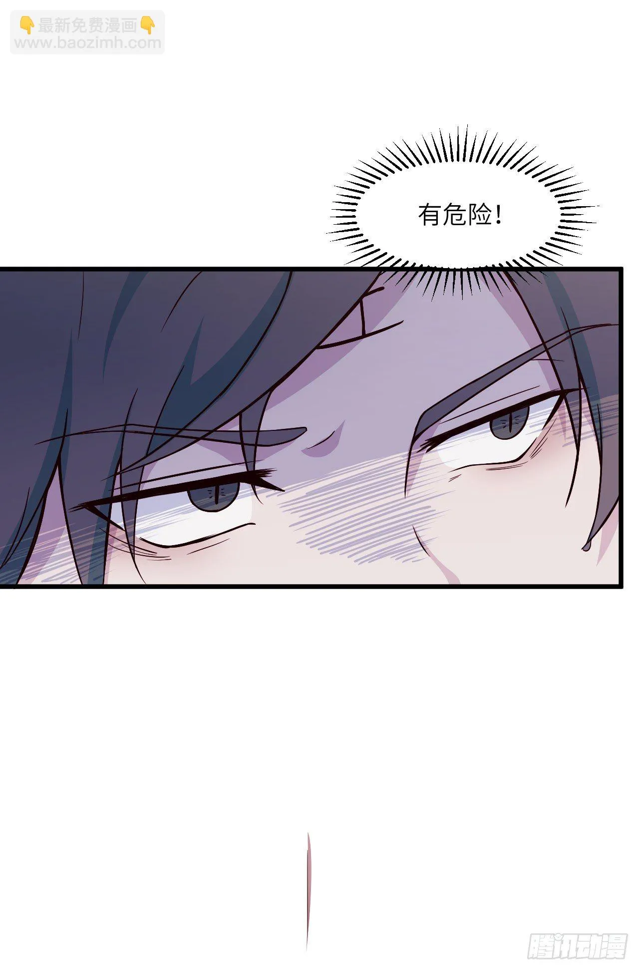 【特别篇】森林历险记2 第14页
