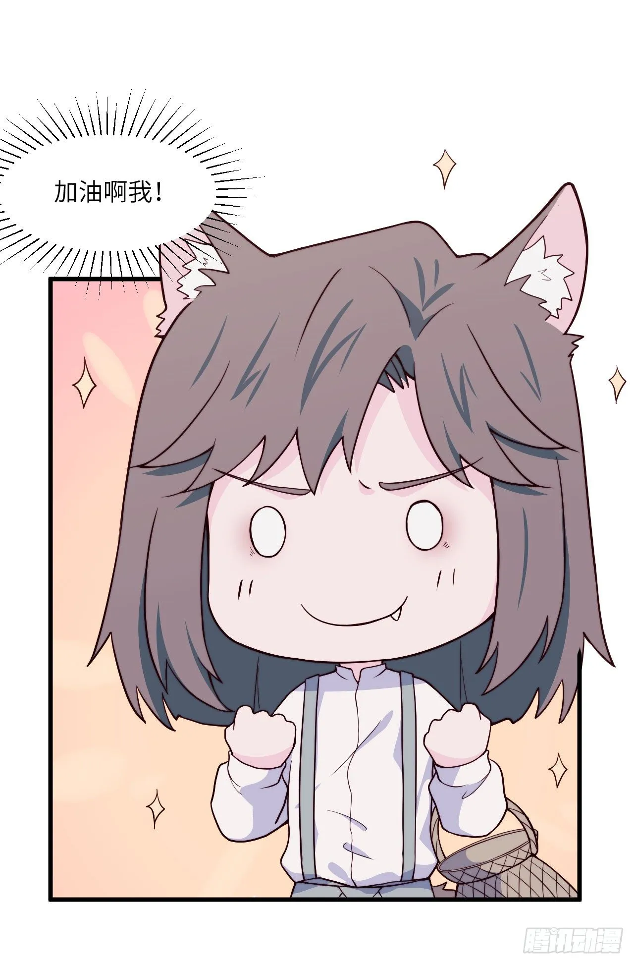 【特别篇】森林历险记4 第12页