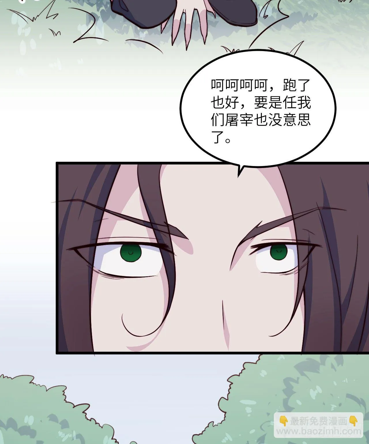【特别篇】森林历险记5 第6页
