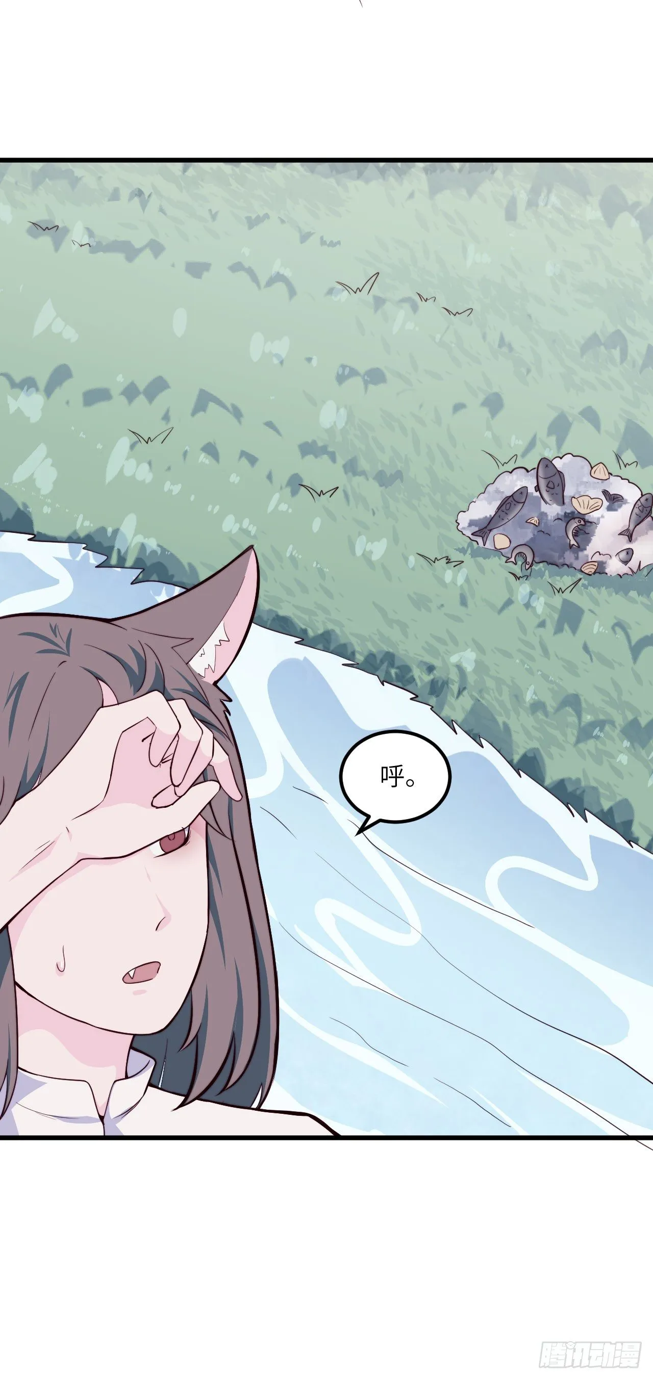 【特别篇】森林历险记5 第9页