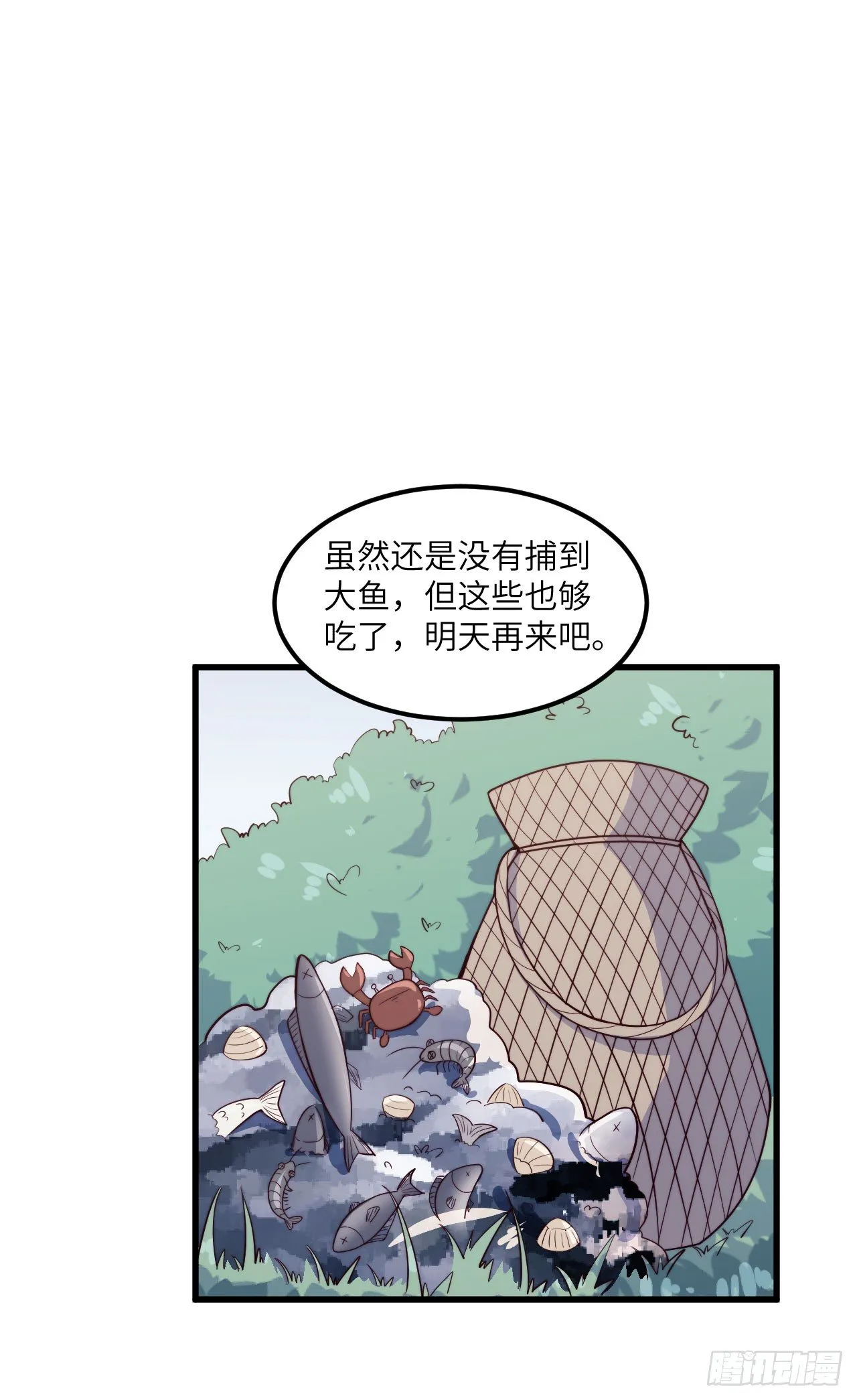 【特别篇】森林历险记5 第10页