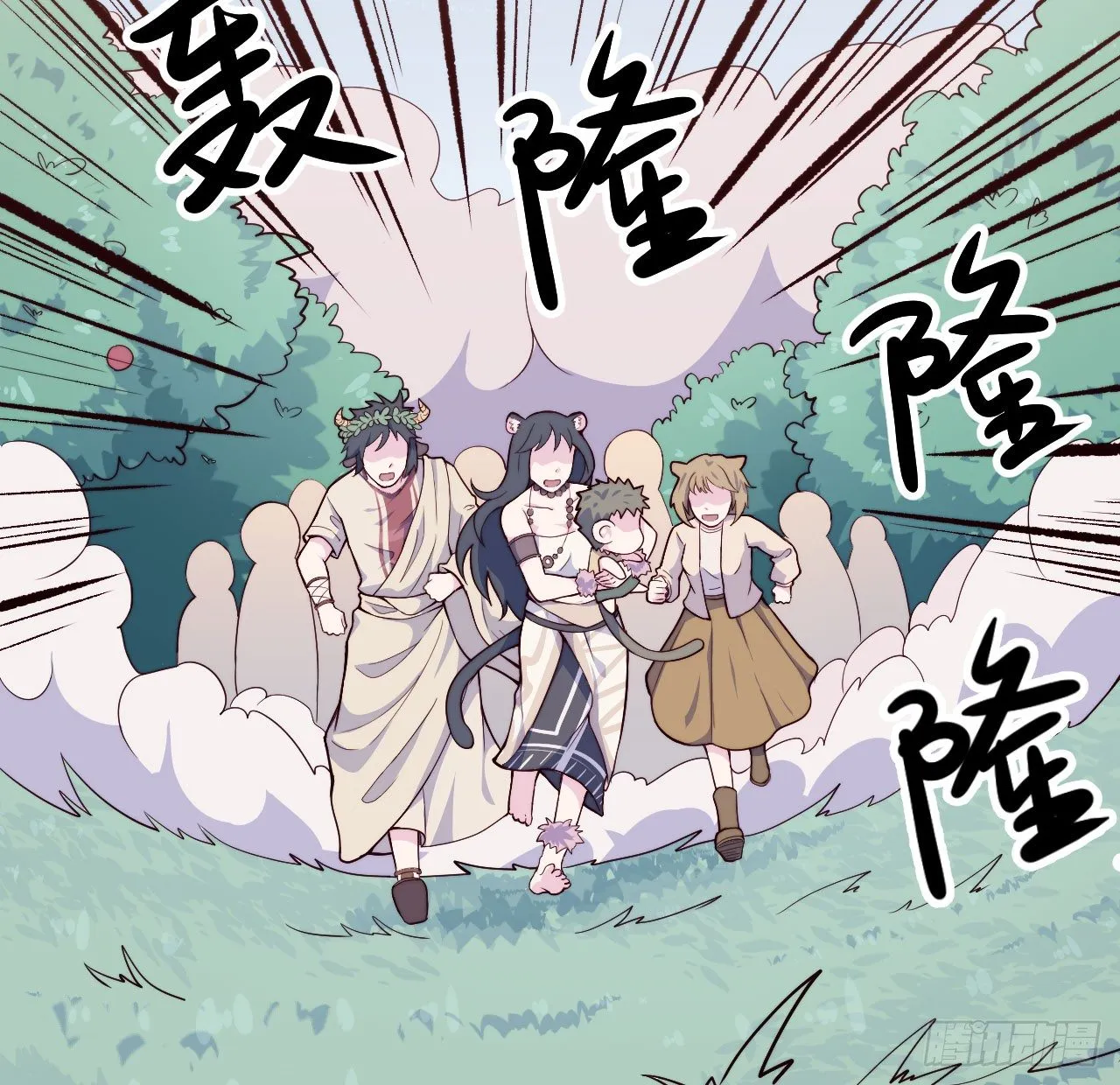 【特别篇】森林历险记5 第12页