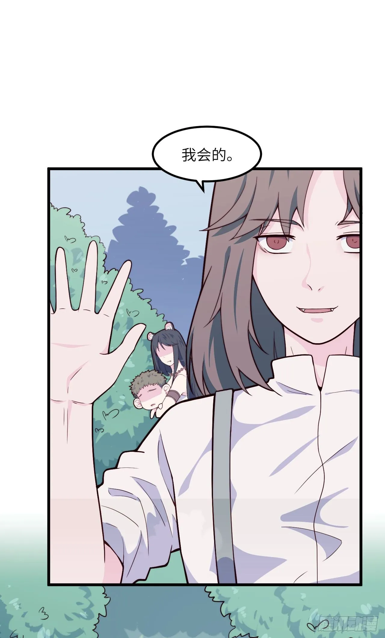 【特别篇】森林历险记5 第24页