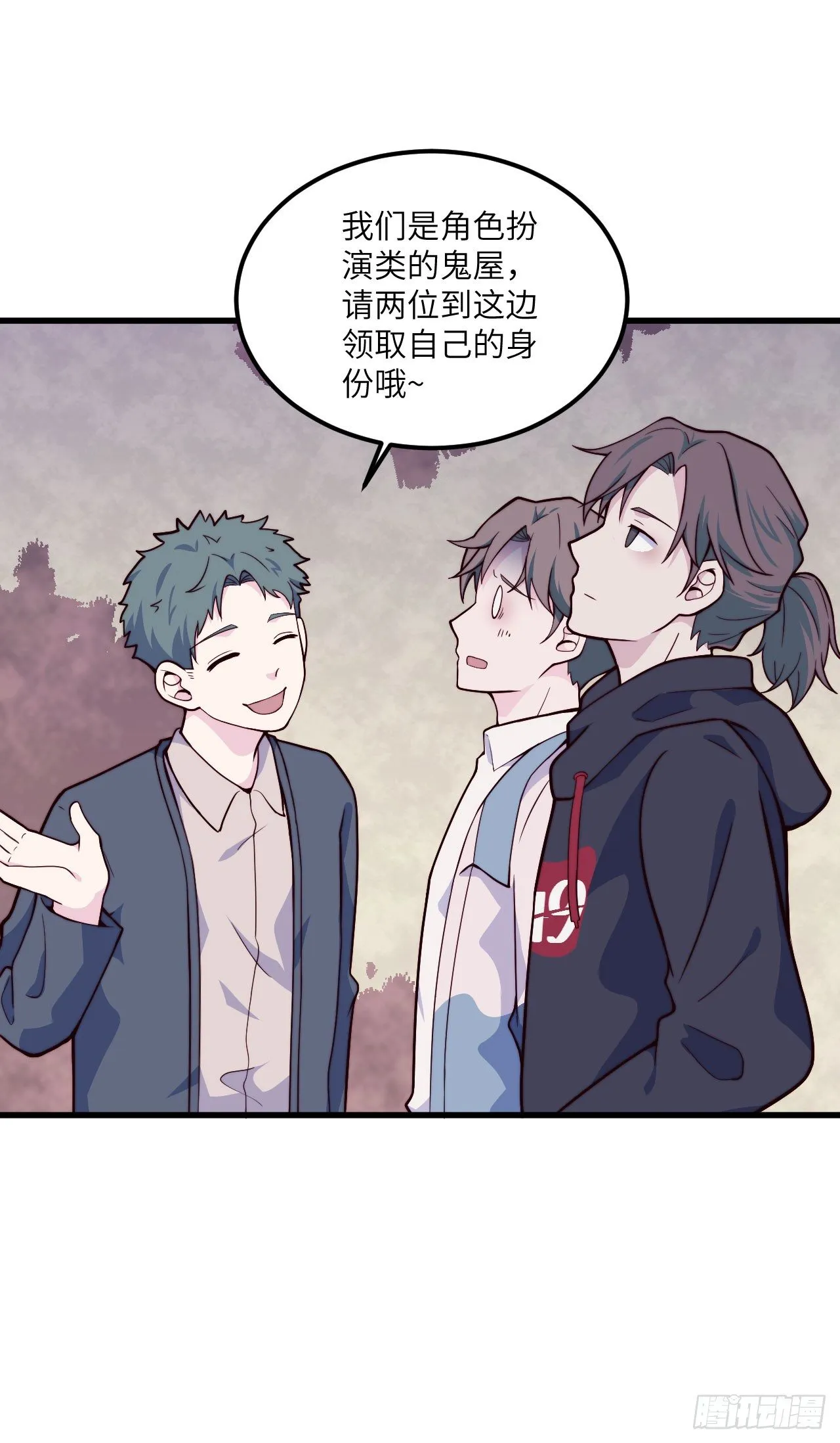 【第43话】公主与王子 第9页