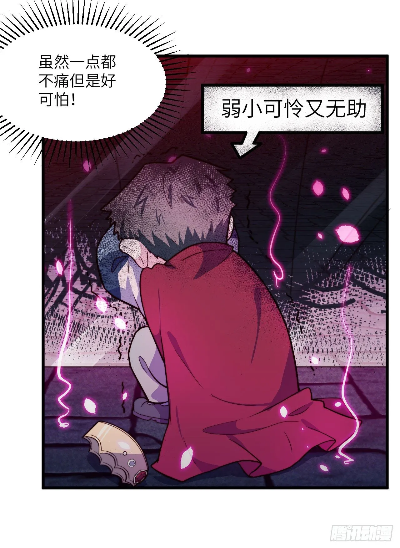 【第43话】公主与王子 第32页