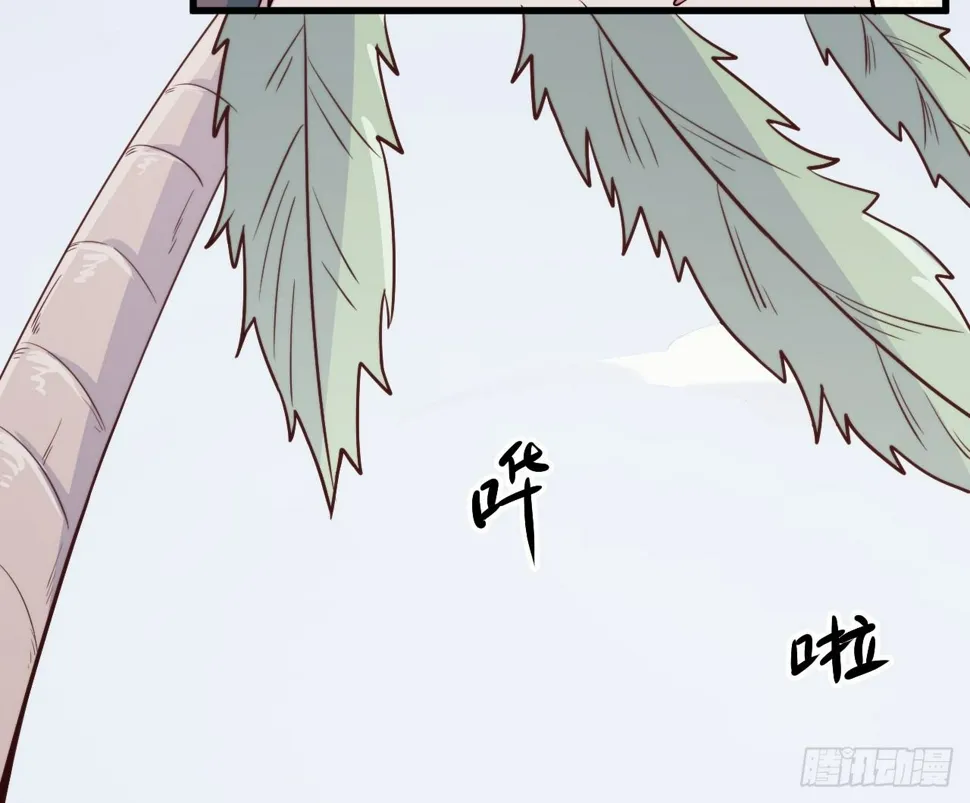 【第45话】无人岛1 第4页