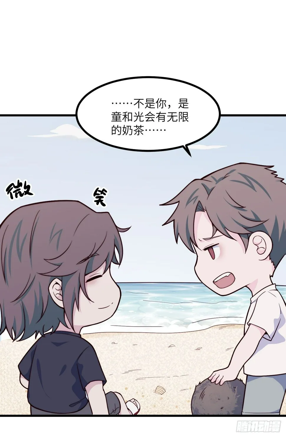 【第45话】无人岛1 第10页
