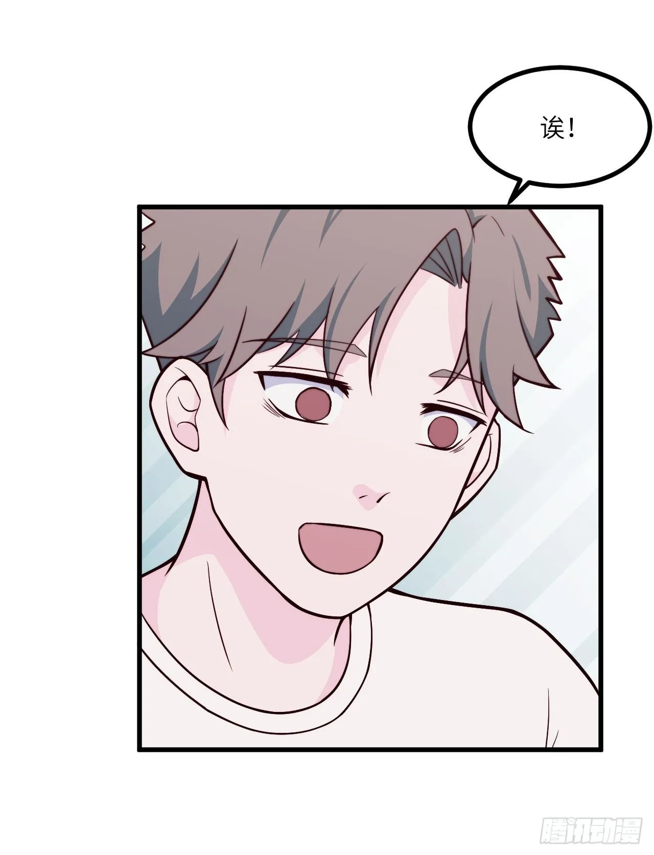 【第45话】无人岛1 第13页
