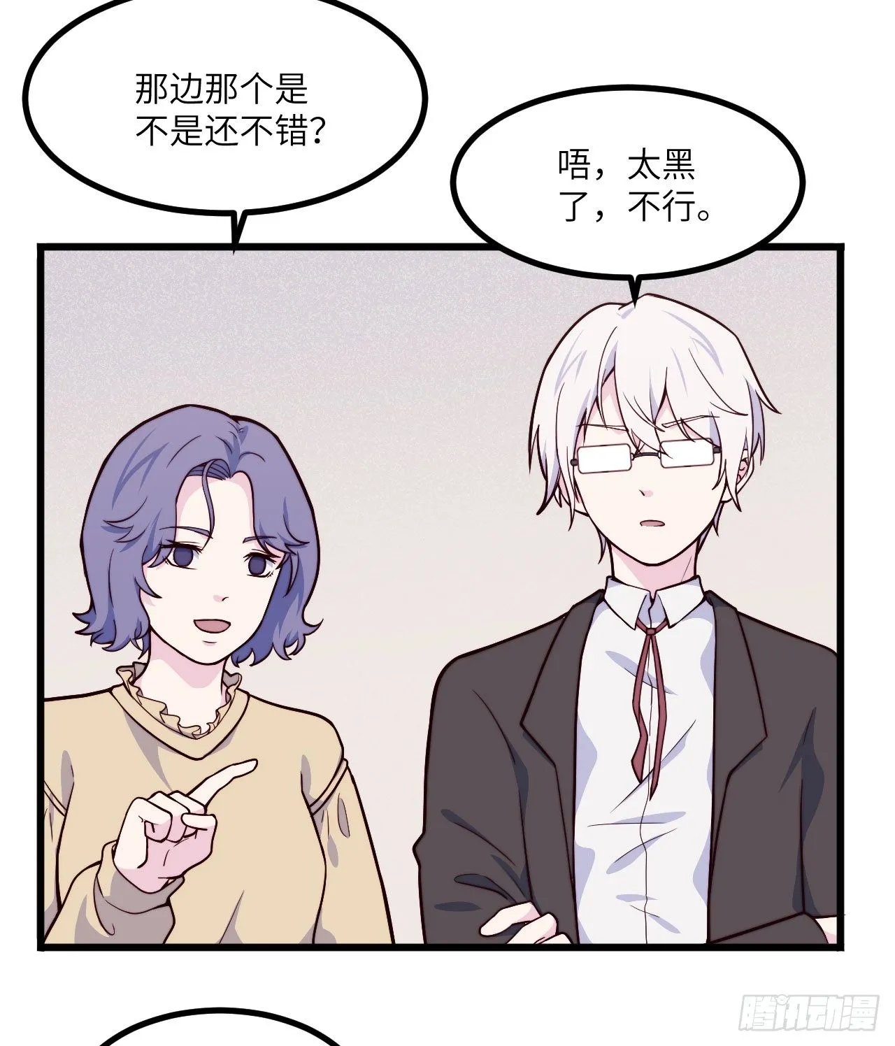 【第48话】戏剧社1 第4页