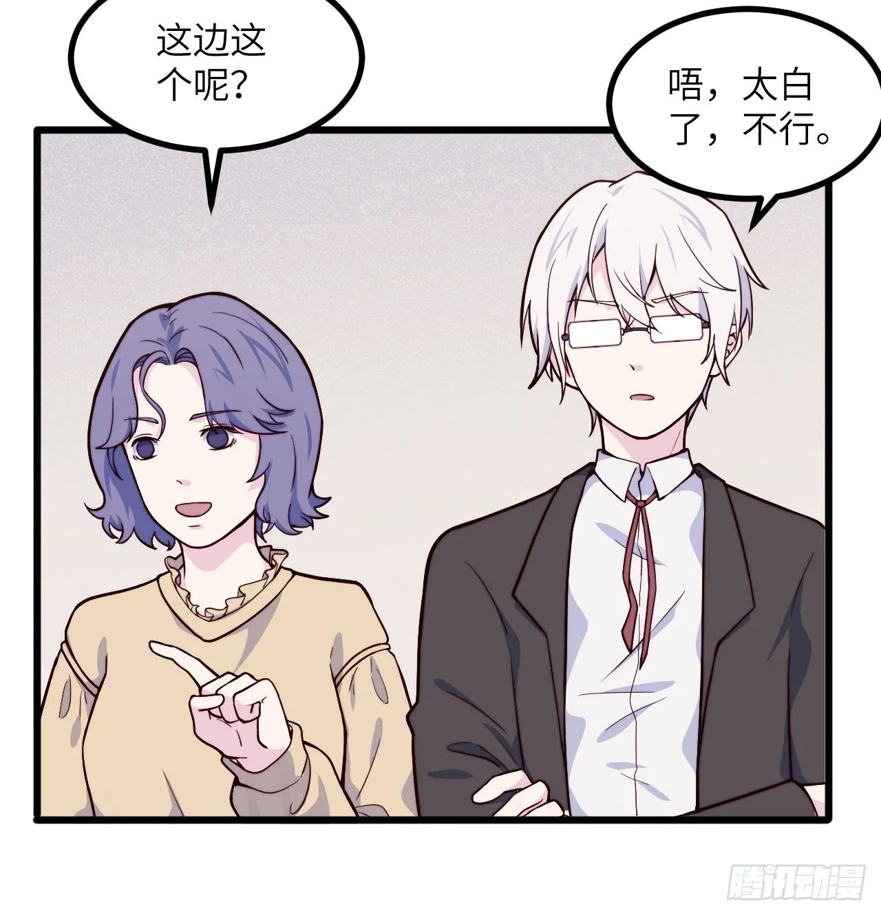 【第48话】戏剧社1 第5页