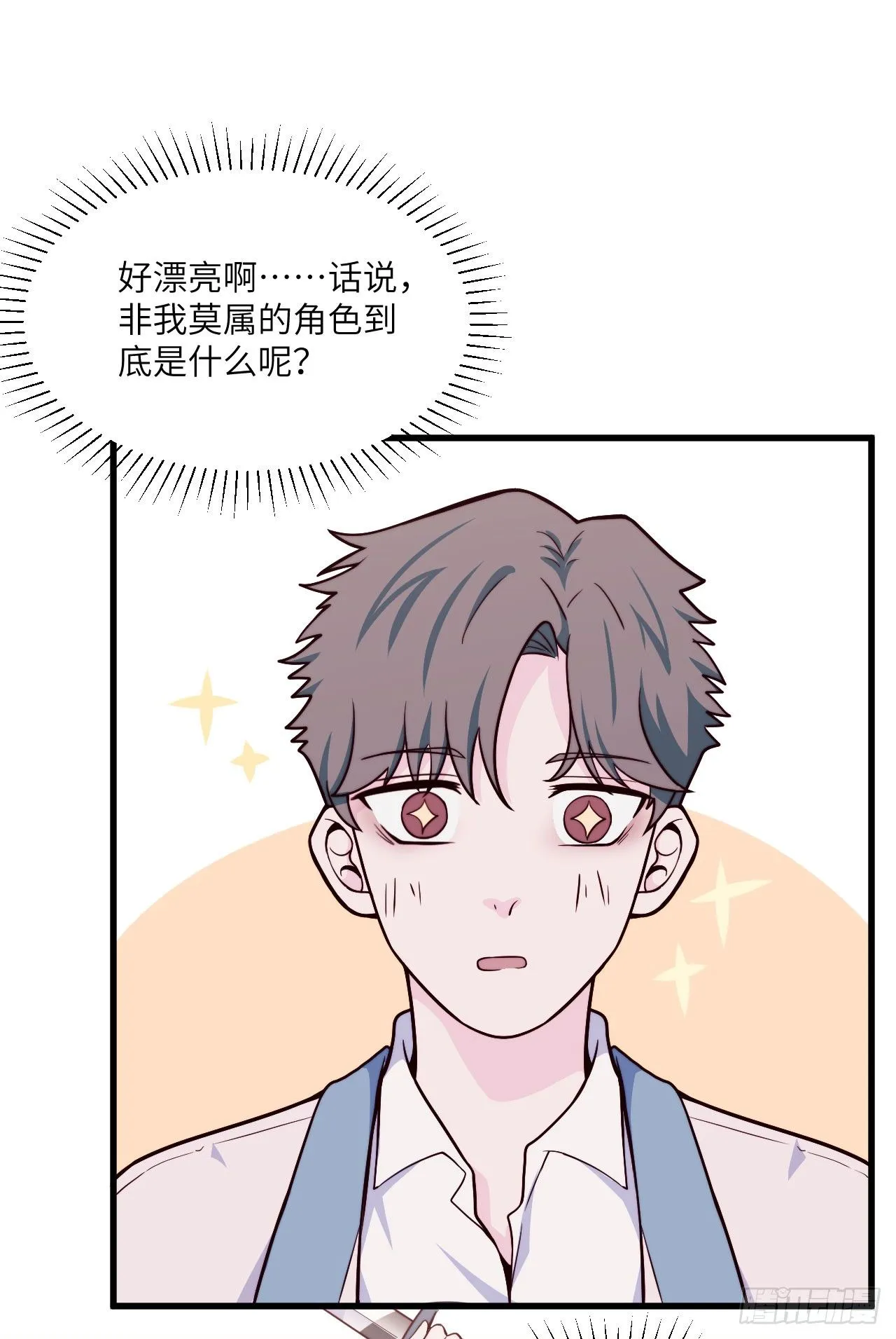 【第48话】戏剧社1 第16页