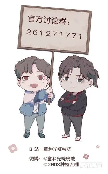 【第48话】戏剧社1 第31页
