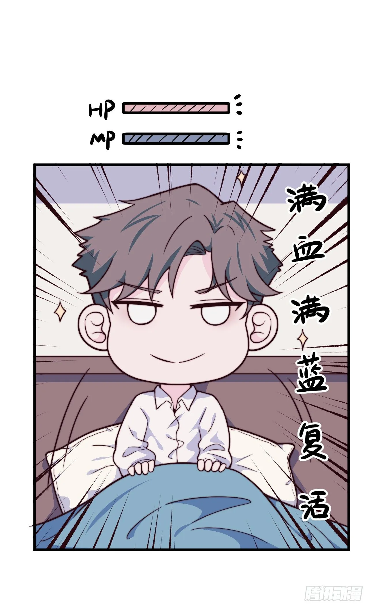 【第47话】舍长是...天津人？ 第26页
