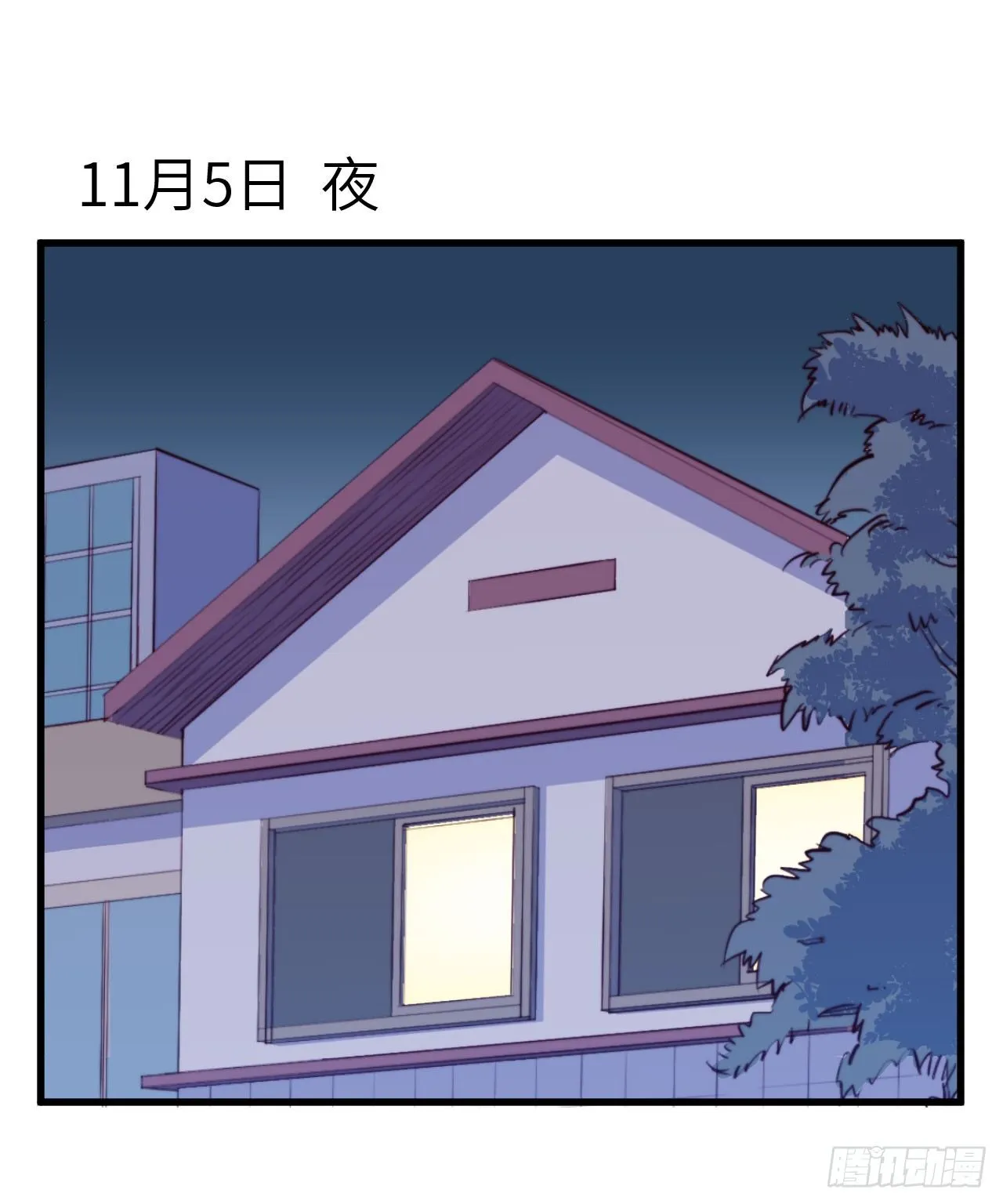 【特别篇】悲伤的童和光 第2页
